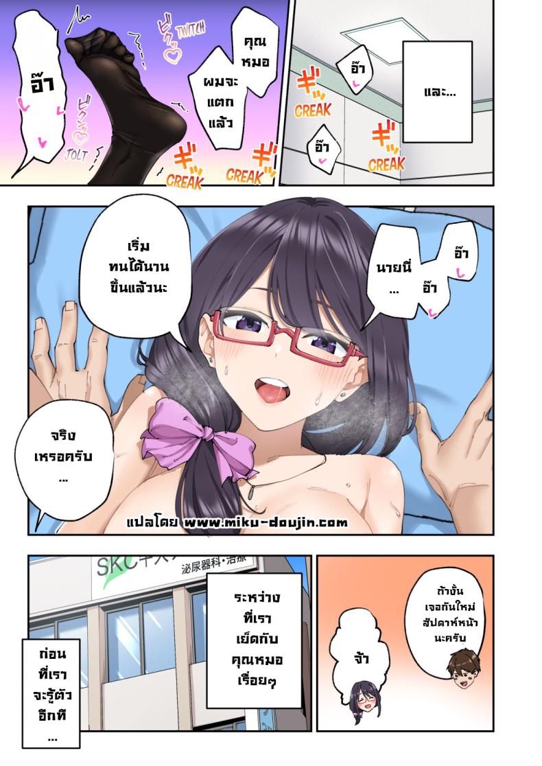 คลินิกรักษาหลั่งเร็ว